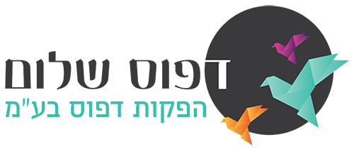 דפוס שלום פרדס חנה כרכור חריש קיסריה חדרה